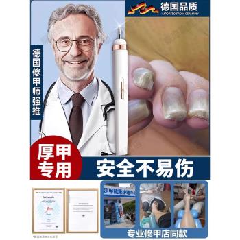 德國電動指甲刀全自動手腳兩用原磨甲器老人厚打磨機灰修銼腳趾甲