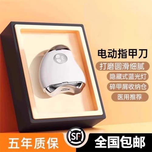 電動指甲刀全自動修甲嬰兒剪刀鉗打磨甲神器寶寶剪指甲磨指甲神器