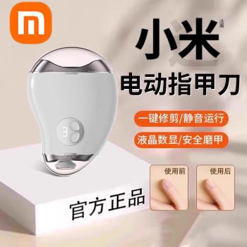 電動指甲刀全自動修甲嬰兒剪刀鉗打磨甲神器寶寶磨指甲剪指甲德國