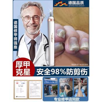 德國電動指甲刀全自動手腳兩用原磨甲器老人厚打磨機灰修銼腳趾甲