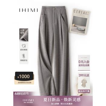 IHIMI海謐斜紋加厚休閑褲女2024冬季新款長褲顯瘦闊腿褲氣質褲子