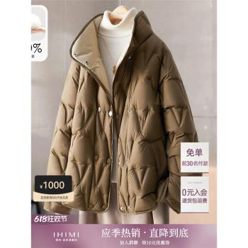IHIMI90白鴨絨羽絨服女士2024冬季新款時尚加厚保暖寬松短款外套