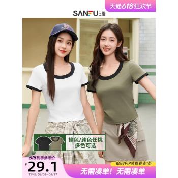 三福T恤女2025新款夏季大圓領時尚休閑短袖百搭修身短款上衣女裝