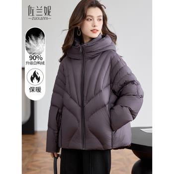 佐蘭妮小個子休閑簡約泡芙羽絨服女2024新款連帽冬季外套加厚時尚