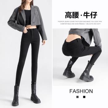 黑色高腰牛仔褲女秋冬緊身顯瘦彈力修身2025新款加絨小腳鉛筆褲子
