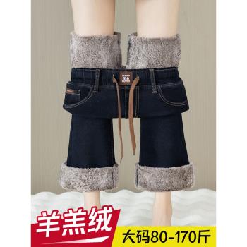 加絨加厚微喇牛仔褲女士松緊腰春秋季高腰大碼保暖羊羔絨喇叭褲子