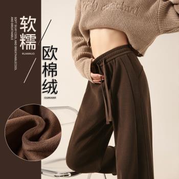 美拉德闊腿褲女春秋加絨雪尼爾直筒休閑垂感棕色歐棉絨咖色褲子女