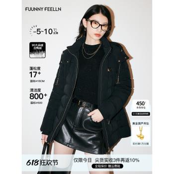 【90捷克白鴨絨】FF彷彿2024冬季新款黑色外套立領連帽羽絨服女