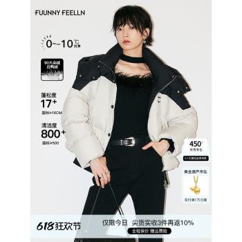 FF彷彿2024年冬季新款撞色麵包短款立領羽絨服女連帽小個子設計感
