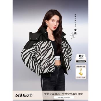 【金晨同款】FF彷彿2024冬季新款保暖貓紋連帽白鴨絨短款羽絨服女