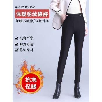 駝絨棉褲女外穿冬季加絨加厚打底褲大碼高腰東北特厚超厚保暖褲