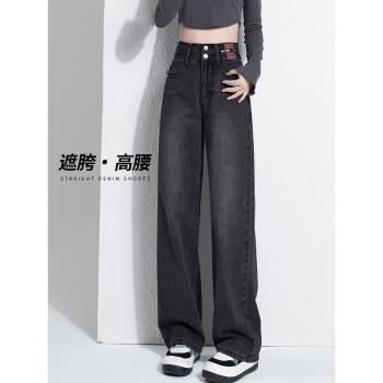 黑灰色闊腿牛仔褲女2025新款春秋冬季顯瘦梨型身材加絨寬松直筒褲