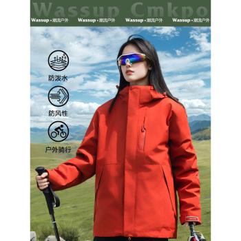 WASSUP CMKPO戶外朱雀紅沖鋒衣女三合一可拆卸秋冬季兩件套登山服