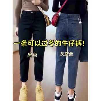 2024年冬季加絨加厚哈倫牛仔褲女大碼胖mm高腰彈力顯瘦蘿卜老爹褲