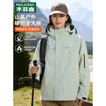木林森綠色沖鋒衣女2025新款三合一可拆卸防風防水小個子休閑外套