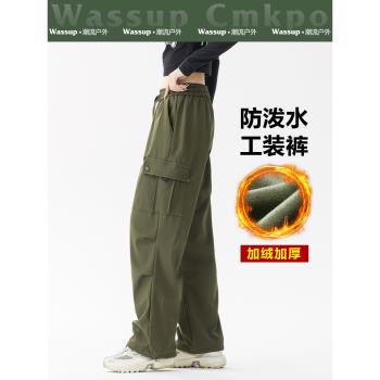 WASSUP CMKPO加絨工裝褲女冬季2024新款戶外登山傘兵運動沖鋒褲子