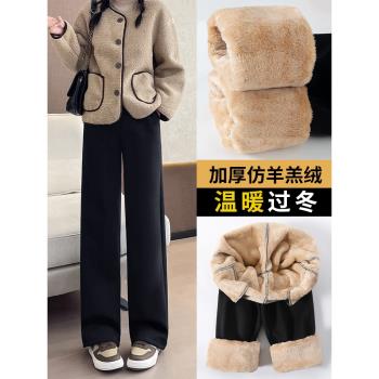 加絨加厚闊腿褲女秋冬季2025新款高腰雪尼爾垂感休閑羊羔絨直筒褲