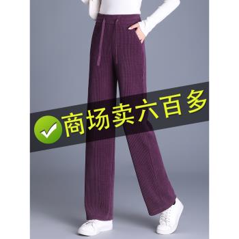 紫色高階雪尼爾闊腿褲女冬季2025新款燈芯絨褲子加絨加厚直筒長褲