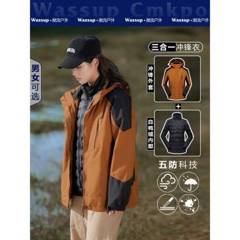 WASSUP CMKPO羽絨防水戶外沖鋒衣