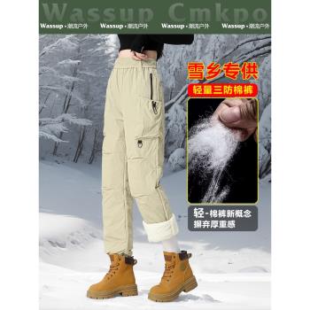 WASSUP CMKPO工裝羽絨棉褲男女冬季外穿三防保暖裝備滑雪沖鋒褲子