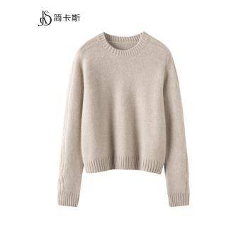 羊絨毛衣女100純羊絨2025秋冬新款圓領山羊絨羊絨衫百搭針織打底