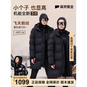 【高梵黑金鵝絨服】機能3.0六格官方羽絨服女中長款冬季新款加厚