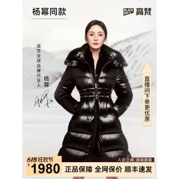 【楊冪同款】高梵黑金鵝絨服女王4.0八格羽絨服2024新長款冬季女