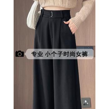 加絨加厚黑色毛呢闊腿褲子女小個子秋冬季新款高腰垂感直筒西裝褲