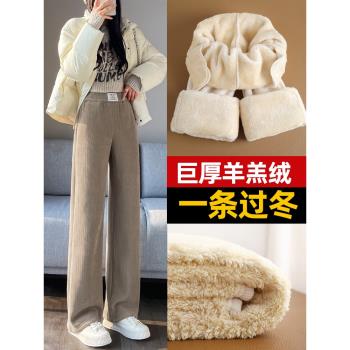 大碼羊羔絨褲子女秋冬加絨加厚闊腿褲寬松顯瘦燈芯絨直筒休閑女褲