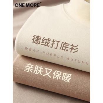 one more德絨打底衫女冬季2025新款半高領可外穿雙面絨打底內搭Y