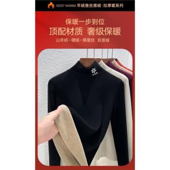 羊絨蠶絲德絨打底衫女2024秋冬新款女裝內搭加絨加厚保暖高領上衣