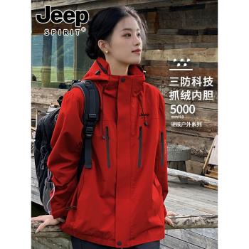 JEEP SPIRIT紅色沖鋒衣女2025新款春秋小個子戶外三合一情侶外套