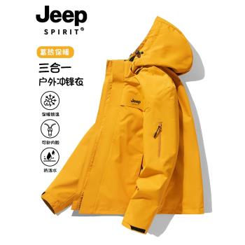 JEEP SPIRIT黃色沖鋒衣女2025新款三合一春秋季戶外登山情侶外套