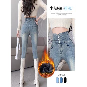 金色韓超高腰加絨牛仔褲女秋冬季修身小腳顯瘦緊身排扣鉛筆女褲子
