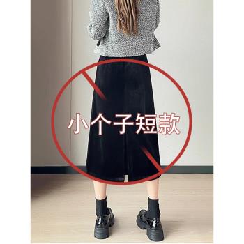 150小個子黑色半身裙女春秋高腰金絲絨a字半裙開叉中長款包臀裙子