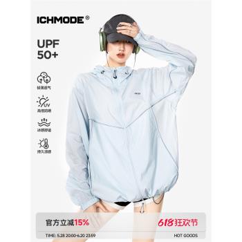 ICHMODE UPF50+藍色防曬衣外套女夏季寬松輕薄防紫外線防曬服上衣