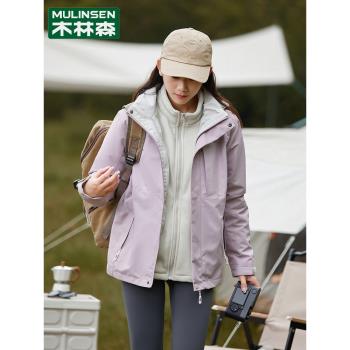 木林森2025新款小個子開春沖鋒衣女款三合一加絨加厚防風防水外套