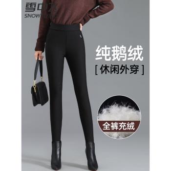 雪中飛白鵝絨羽絨褲女外穿新款冬季東北零下40度加厚保暖彈力棉褲