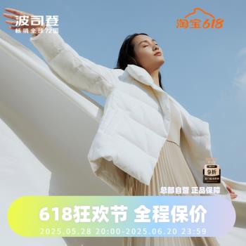 波司登新款女裝短款鵝絨輕暖中空紗舒適保暖翻領辦公通勤羽絨服