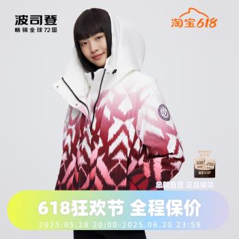 波司登鵝絨連帽設計師多彩內膽妥協一衣多穿時尚兩件套羽絨服