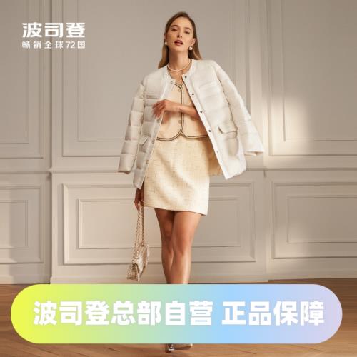 波司登女短款鵝絨小香風羽絨服云感面料圓領設計金色飾邊氣質|羽絨服|ETMall東森購物網