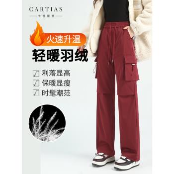 Cartias 時尚羽絨褲女外穿冬季2024新款雪地零下40度極寒加厚棉褲