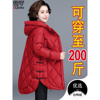 媽媽過年裝外套新款中老年人冬季羽絨服女中長款加肥加大碼本命年