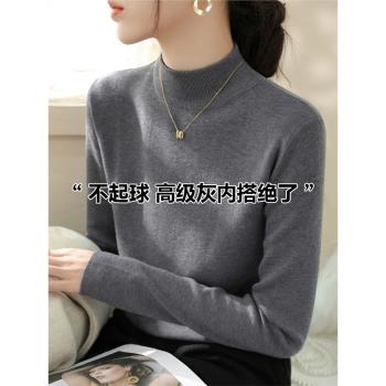 冬季羊毛時尚半高圓領打底衫高階感簡約套頭修身長袖針織衫毛衣女