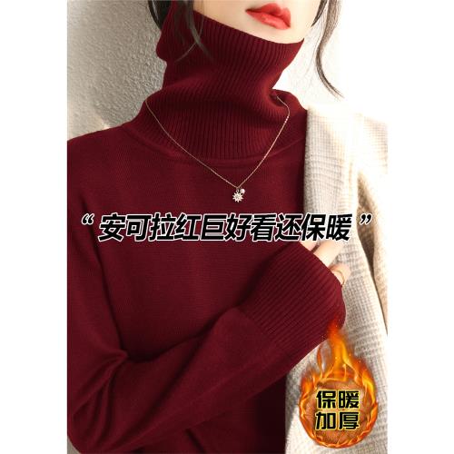 高級感加厚款高領寬松內搭打底針織衫冬季新年紅色長袖毛衣上衣女