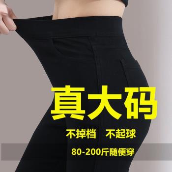大碼打底褲女外穿春秋款黑色鉛筆褲夏季薄款200斤胖mm彈力魔術褲