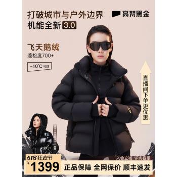 【高梵黑金鵝絨服】機能3.0五格短款羽絨服男女同款冬季戶外新款
