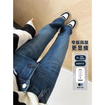 自留推薦！四面彈窄版直筒褲女2025年春秋冬季加絨顯瘦闊腿牛仔褲