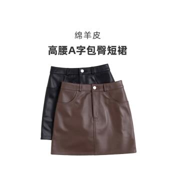小羊皮真皮皮裙半身裙女2025春季新款高腰顯瘦A字包臀短裙防走光