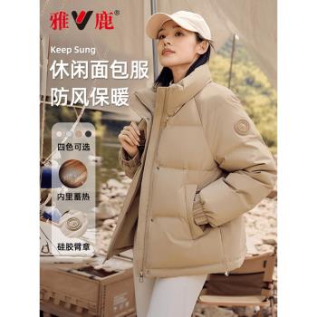 雅鹿立領羽絨服女款2024新款短款小個子防風加厚休閑寬松冬季外套